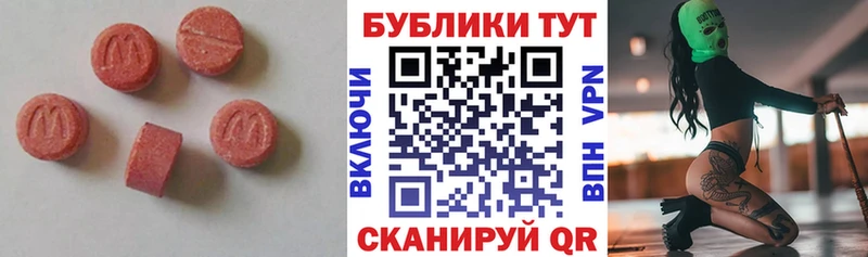 ЭКСТАЗИ MDMA Кыштым