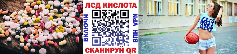 ЛСД экстази кислота  где можно купить   Кыштым 