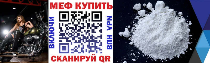 МЕФ мяу мяу  купить наркоту  Кыштым 